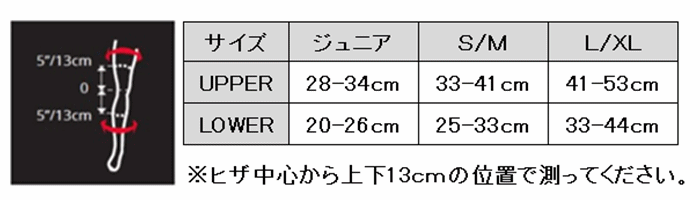 ホワイト/ブラック   ニーガード ＜左右セット