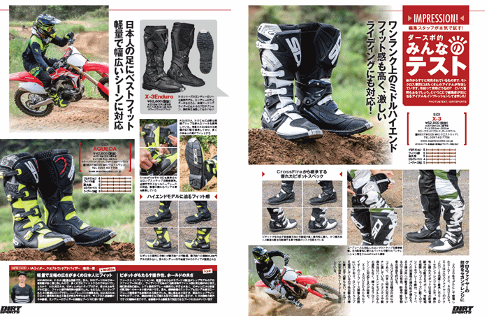 こちらは【林道はじめの一歩セット用のアップグレードブーツ