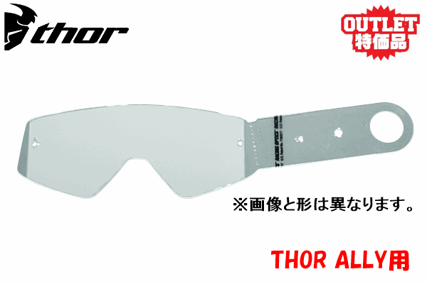 【アウトレット】THOR “ALLY”用 ラミネートティアオフ【7枚×2パック】 【アウトレット】THOR “ALLY”用 ラミネートティアオフ【7枚×2パック】