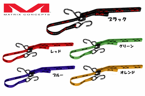 【ご予約受付中】MATRIX "M1 PREMIUM(プレミアム)タイダウン 1.0インチ" 【ご予約受付中】MATRIX "M1 PREMIUM(プレミアム)タイダウン 1.0インチ"