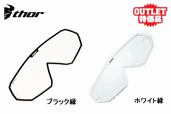 【アウトレット】THOR ヒーロー&エネミー ゴーグル用 シングルレンズ:クリア 【アウトレット】THOR ヒーロー&エネミー ゴーグル用 シングルレンズ:クリア