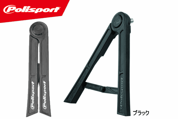 POLISPORT トライアングルスタンド【フルサイズ用】:ブラック POLISPORT トライアングルスタンド【フルサイズ用】:ブラック