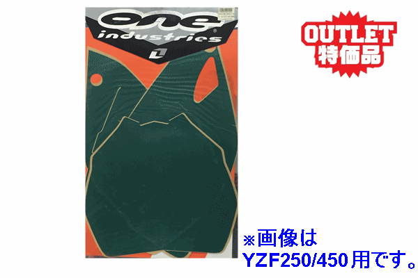 【アウトレットなんと500円!】ONE プリカット(グリーン)CR85、CRF250、YZ85、YZF250/450 【アウトレットなんと500円!】ONE プリカット(グリーン)CR85、CRF250、YZ85、YZF250/450