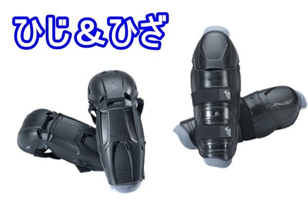 【林道版はじめの一歩オプション価格】THOR エルボーガード&ニーガードセット 【林道版はじめの一歩オプション価格】THOR エルボーガード&ニーガードセット