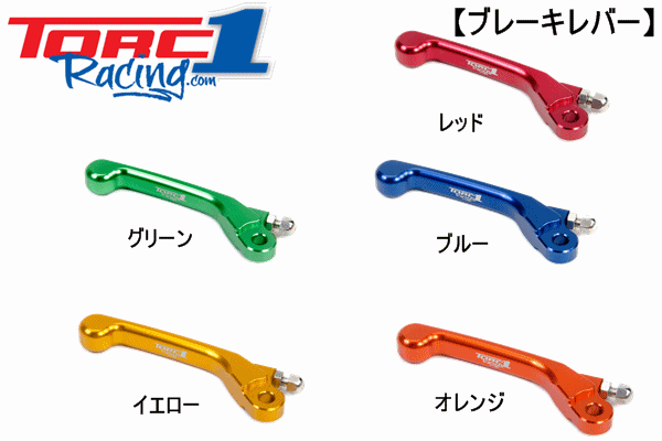 【新商品】T1R【19モデル】 VENGEANCE スペアレバー(ブレーキ用) 各種 【新商品】T1R【19モデル】 VENGEANCE スペアレバー(ブレーキ用) 各種