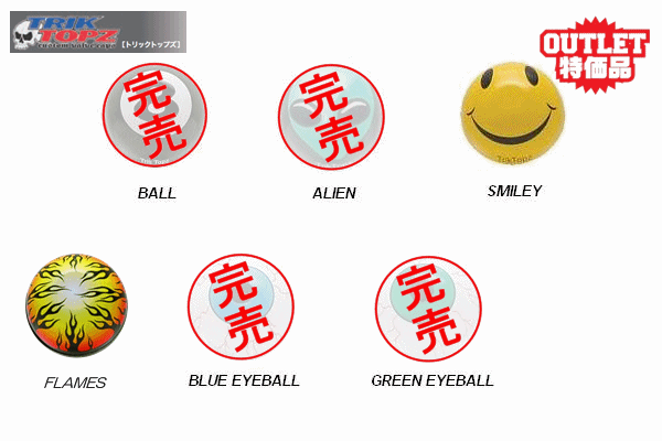 【OUTLET】エアバルブキャップ BALL CAPS 【OUTLET】エアバルブキャップ BALL CAPS